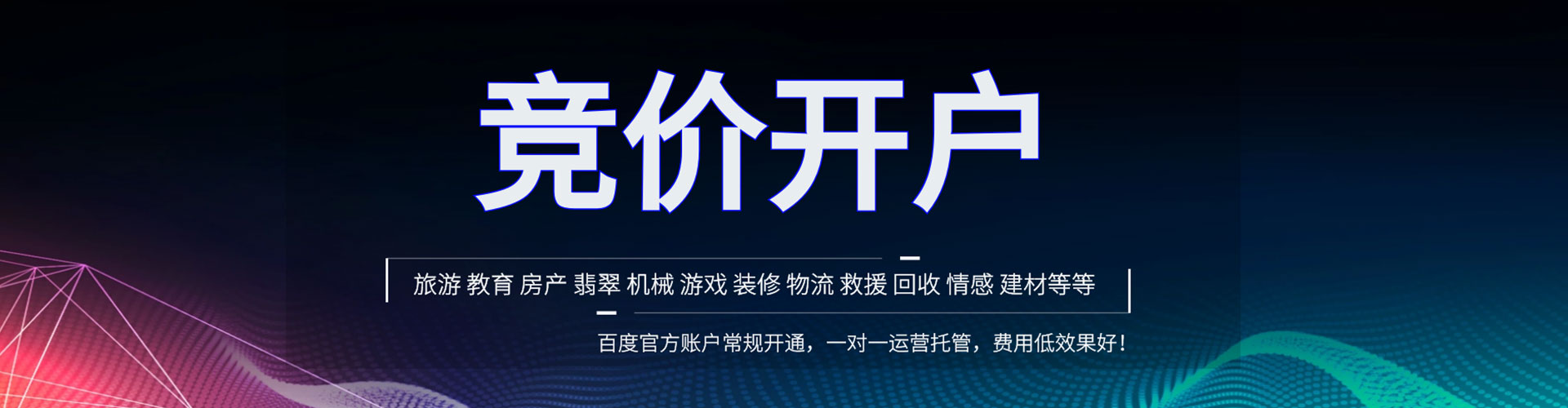 海北渠道开户返点
